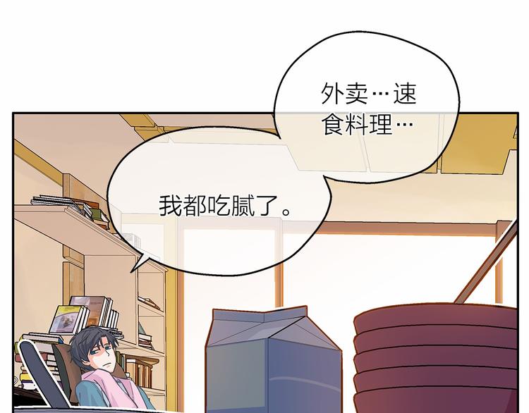 第4话 一起吃饭吗？69