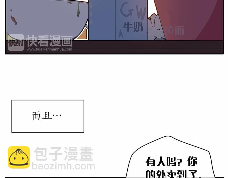第4话 一起吃饭吗？70