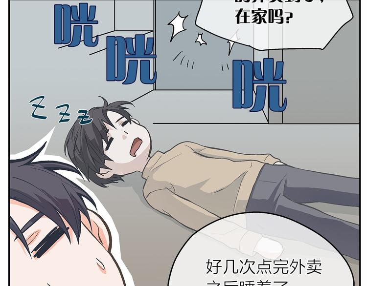 第4话 一起吃饭吗？71