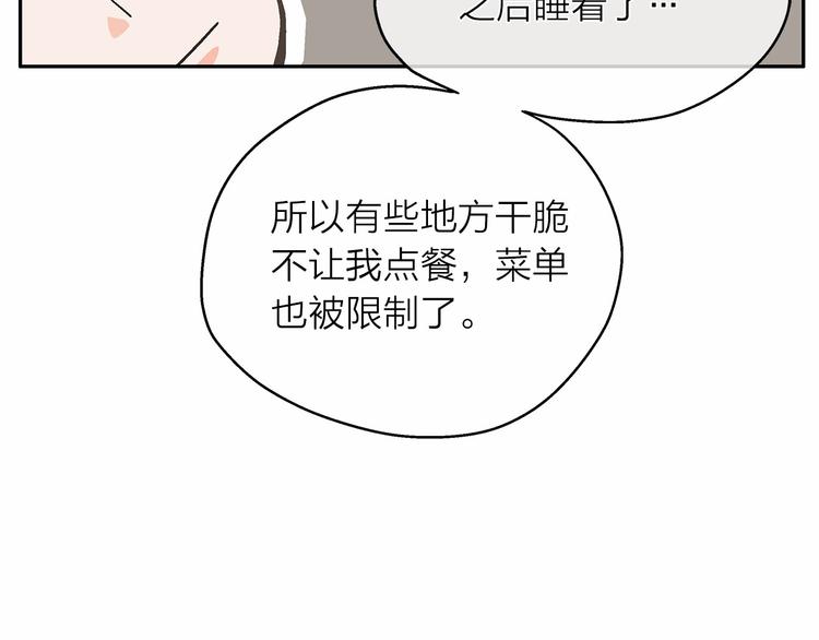 第4话 一起吃饭吗？72