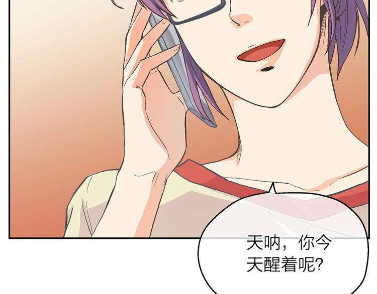 第4话 一起吃饭吗？82