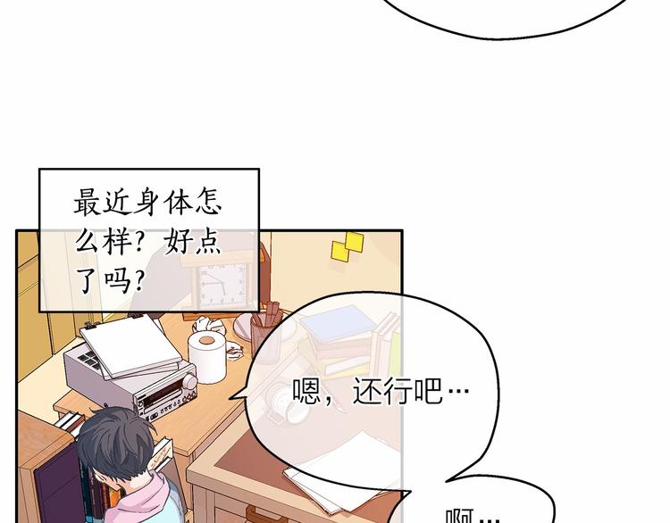 第4话 一起吃饭吗？83