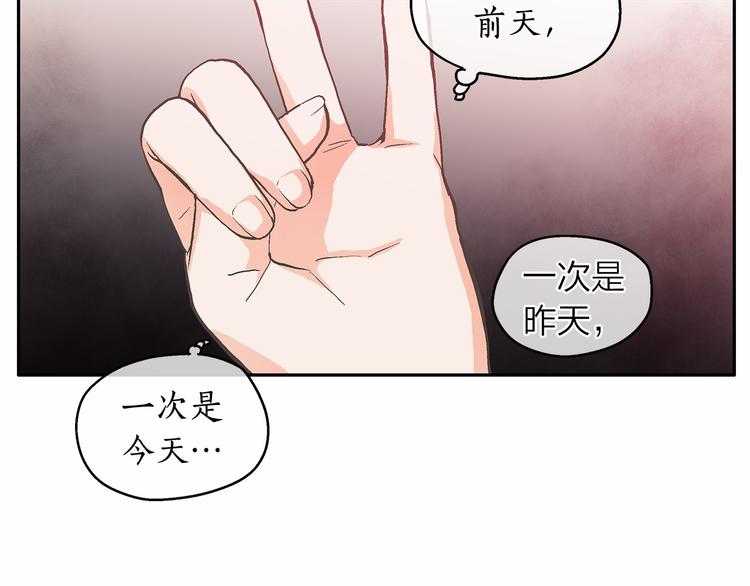 第4话 一起吃饭吗？85
