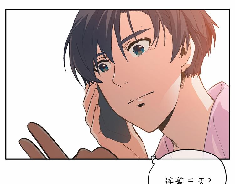 第4话 一起吃饭吗？86