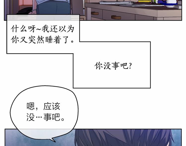 第4话 一起吃饭吗？89