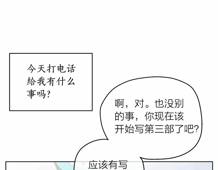 第4话 一起吃饭吗？91