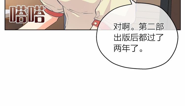 第4话 一起吃饭吗？93