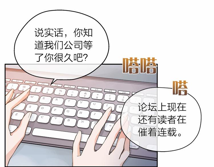 第4话 一起吃饭吗？94