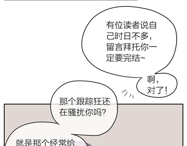 第4话 一起吃饭吗？95