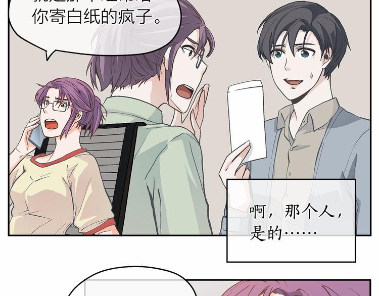 第4话 一起吃饭吗？96