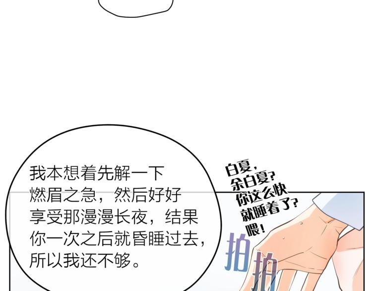 第124话 男人的向往24