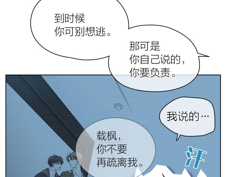 第124话 男人的向往34