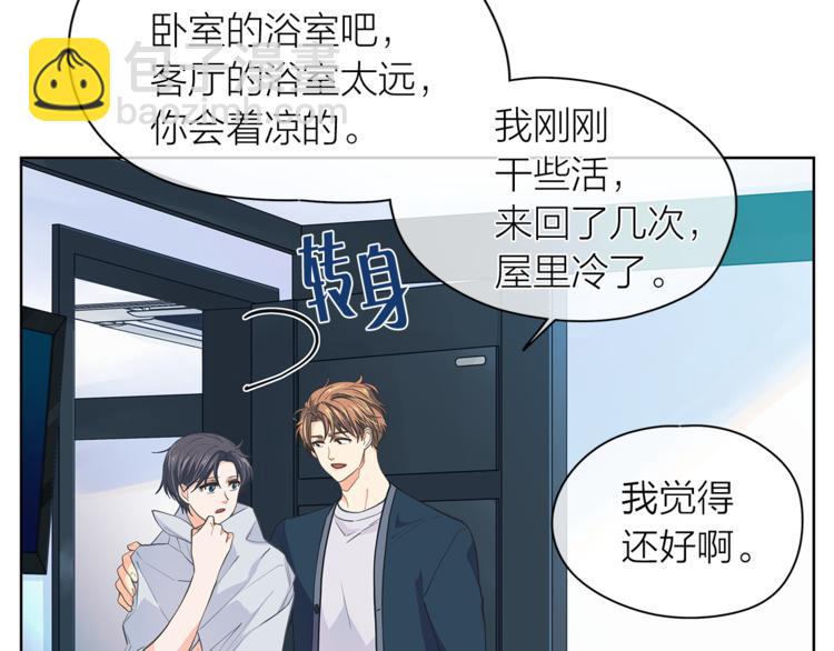 第124话 男人的向往44