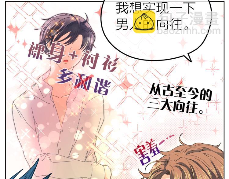 第124话 男人的向往72