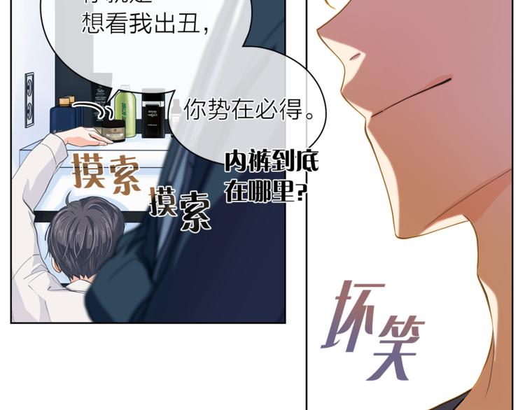 第125话 气氛浓烈30