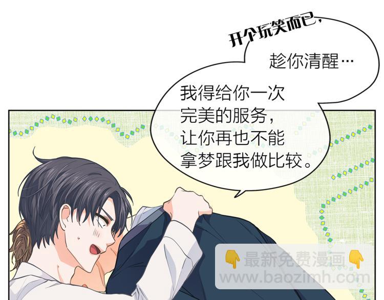第125话 气氛浓烈64