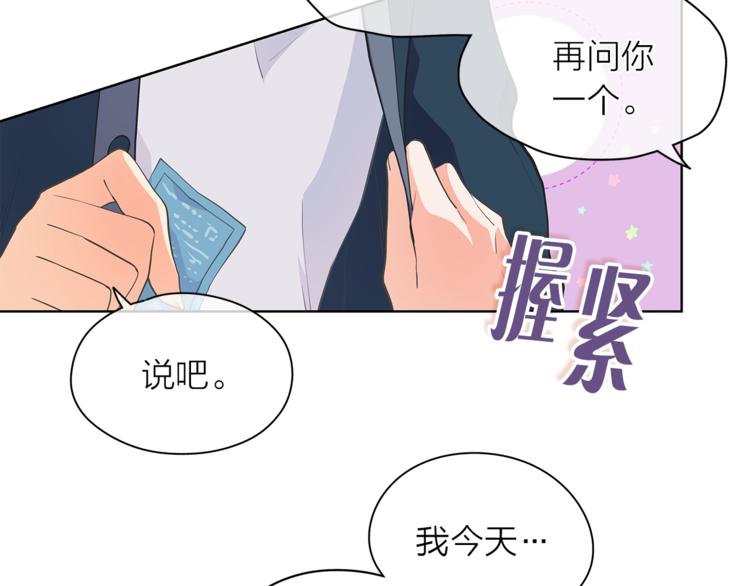 第125话 气氛浓烈84