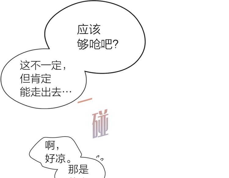 第125话 气氛浓烈87