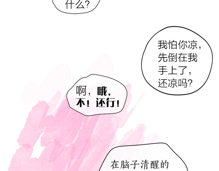 第125话 气氛浓烈88