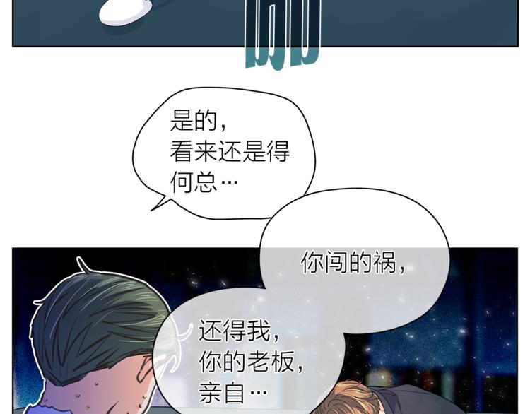 第127话 出差1