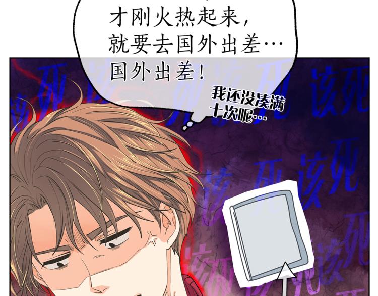 第127话 出差11