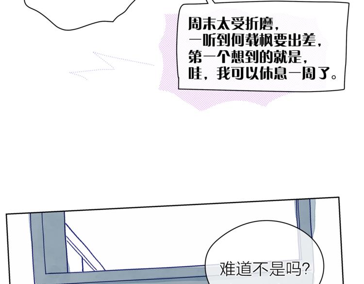 第127话 出差21