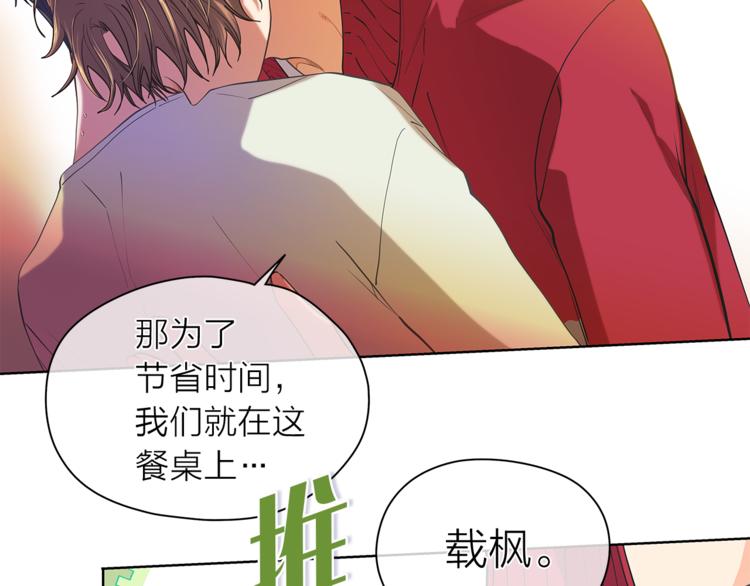 第127话 出差43