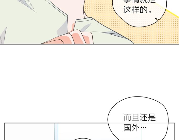 第127话 出差5