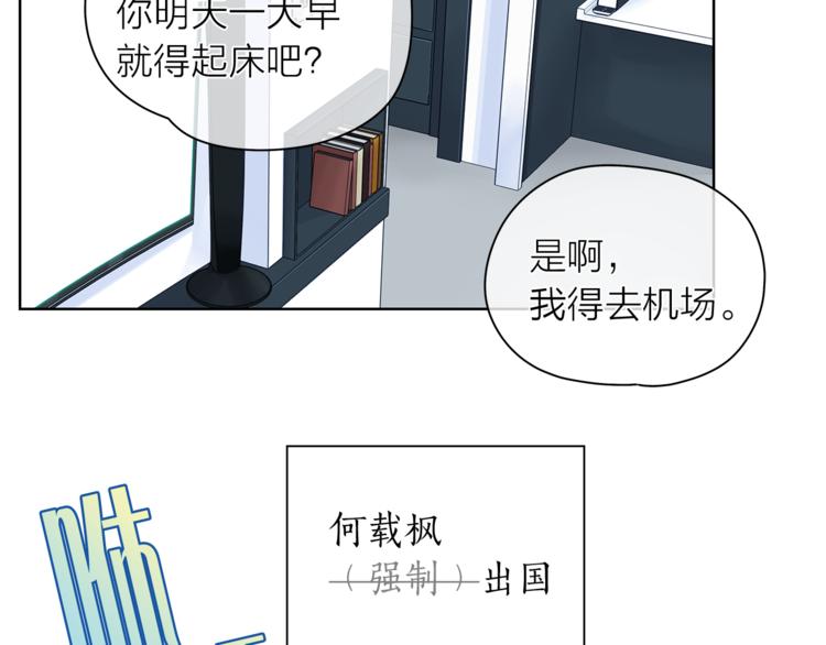 第127话 出差54