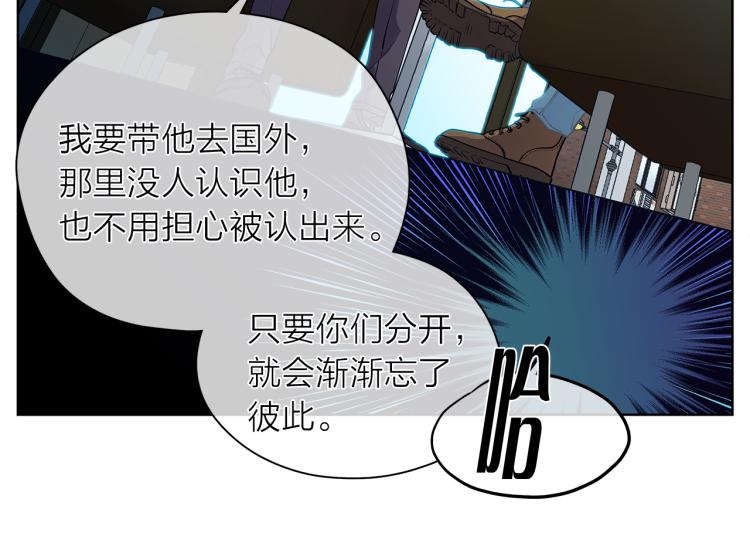 第139话 请你们分手116