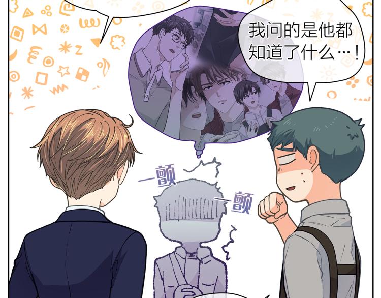 第139话 请你们分手42