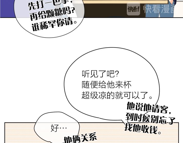 第139话 请你们分手49