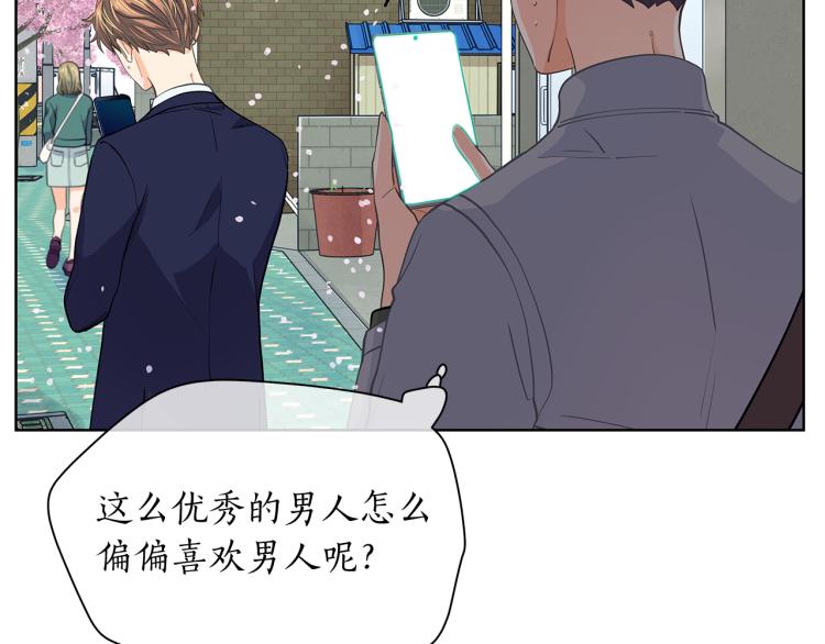 第139话 请你们分手5