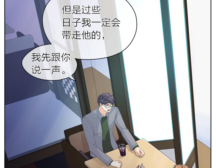 第139话 请你们分手77