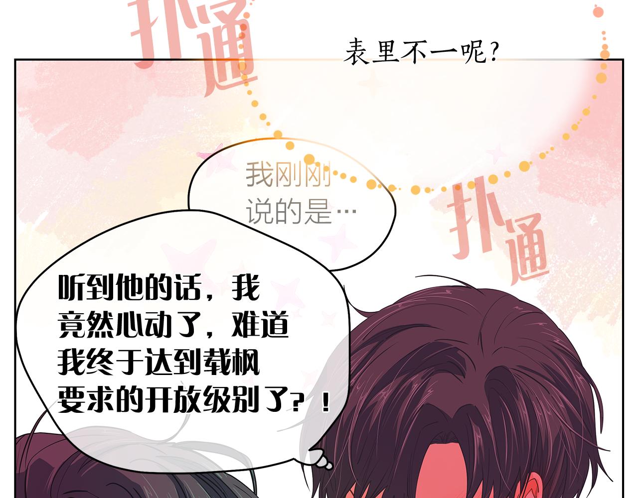 第145话 原始心愿112