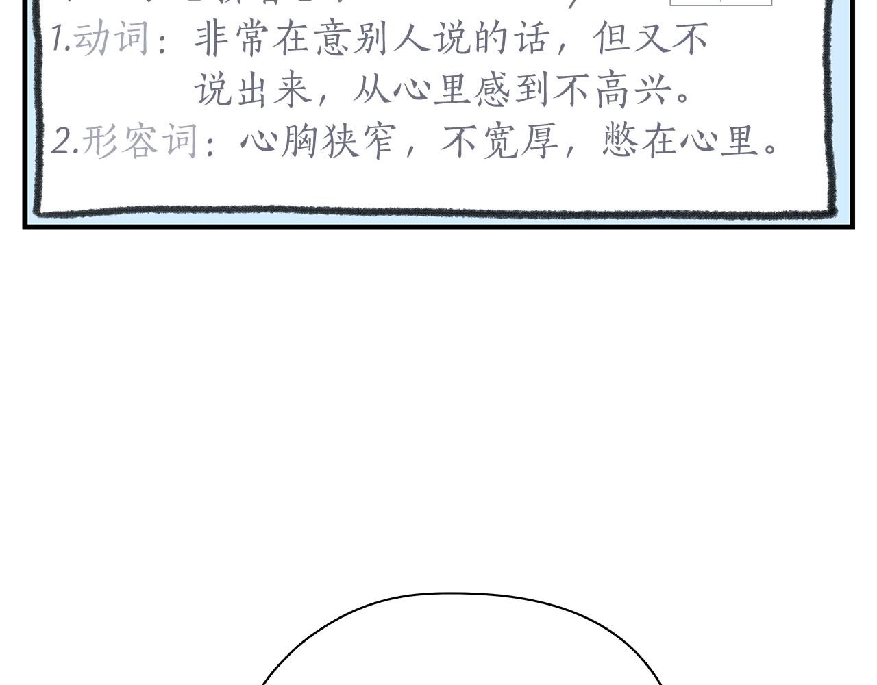 第145话 原始心愿37