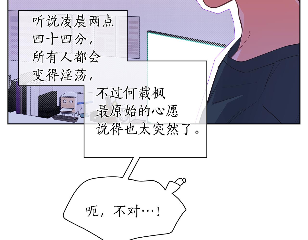 第145话 原始心愿94