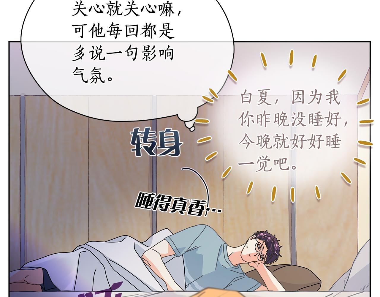 第152话 臭脾气的男人75