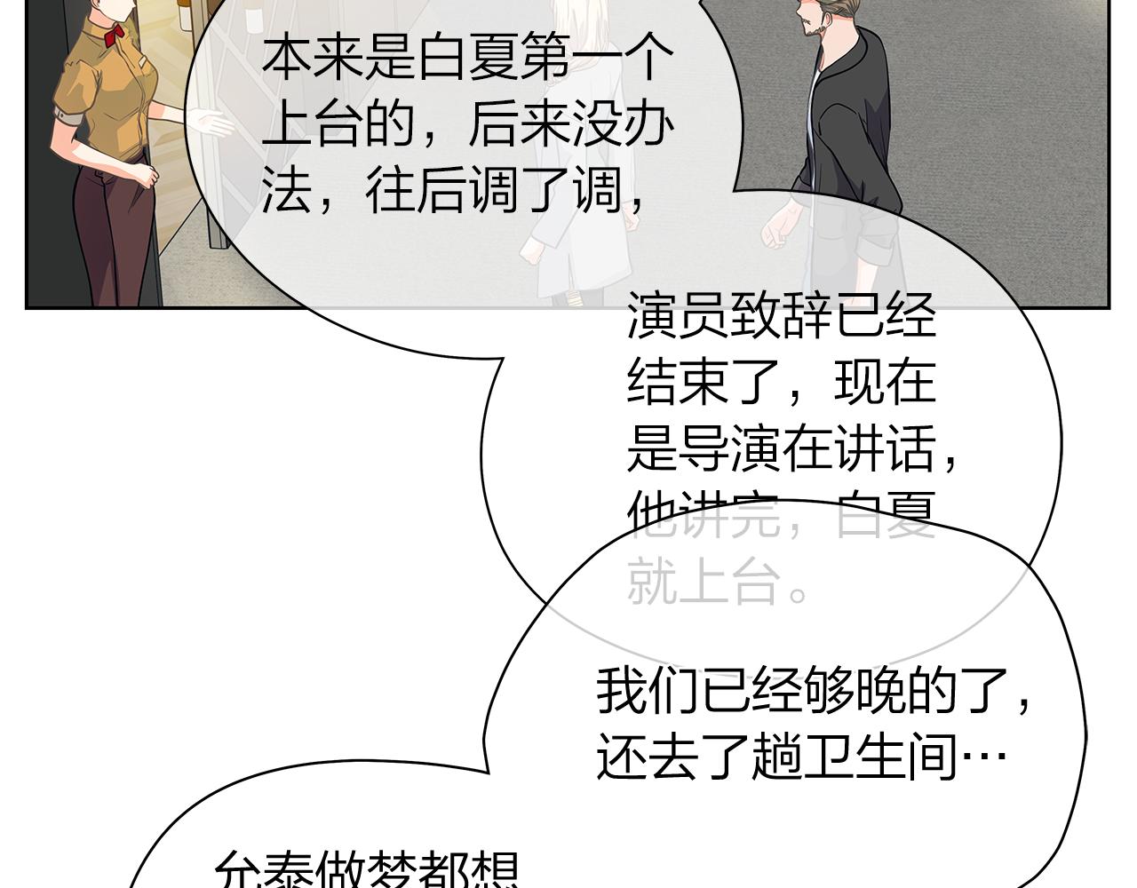 第157话 电影首映会(1)101