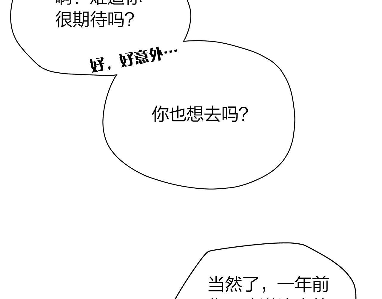 第157话 电影首映会(1)2