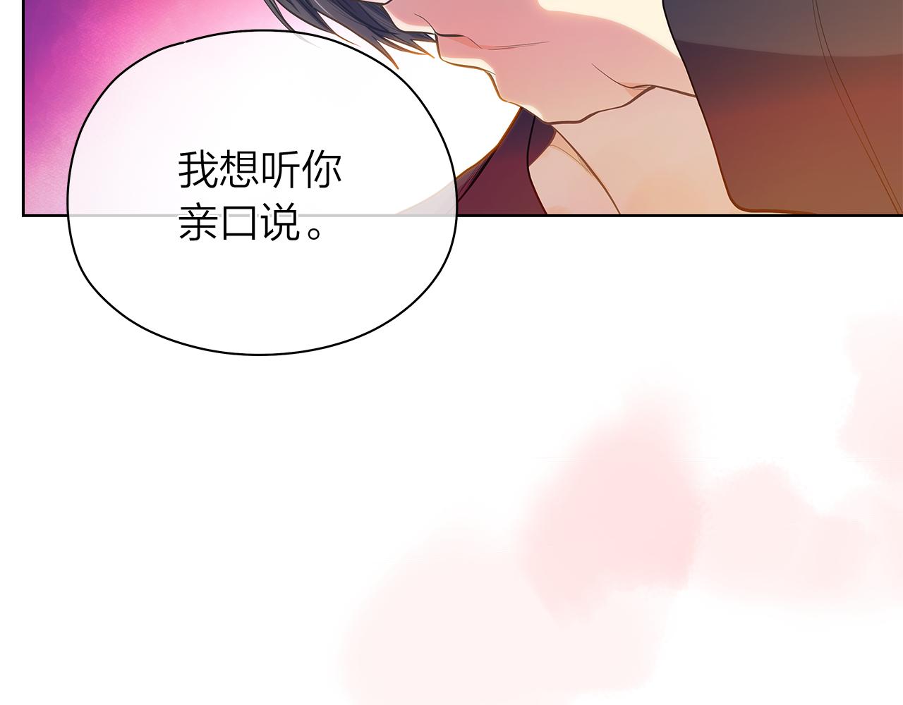 番外 第2话 留宿酒店104