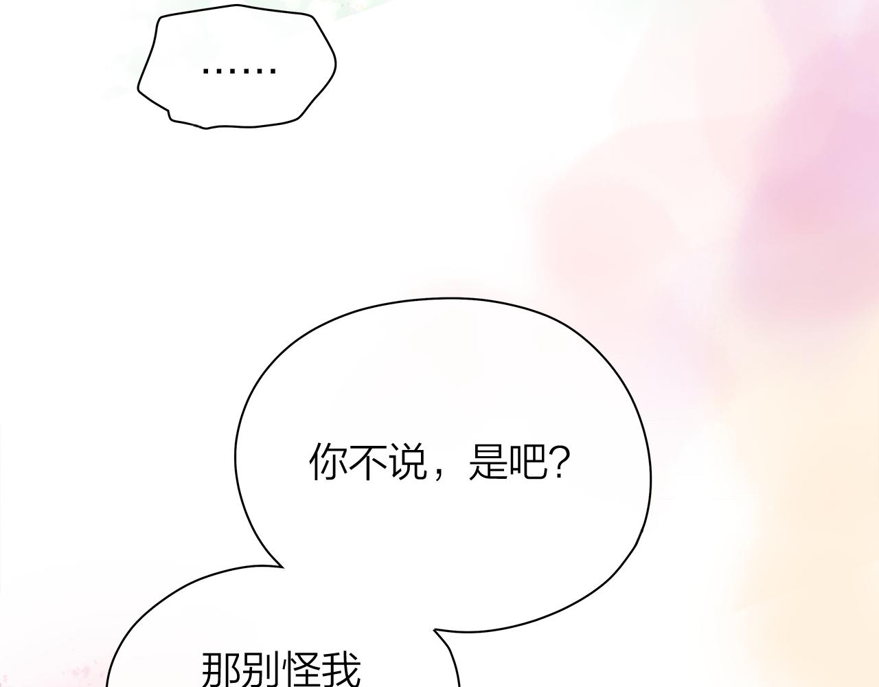 番外 第2话 留宿酒店116