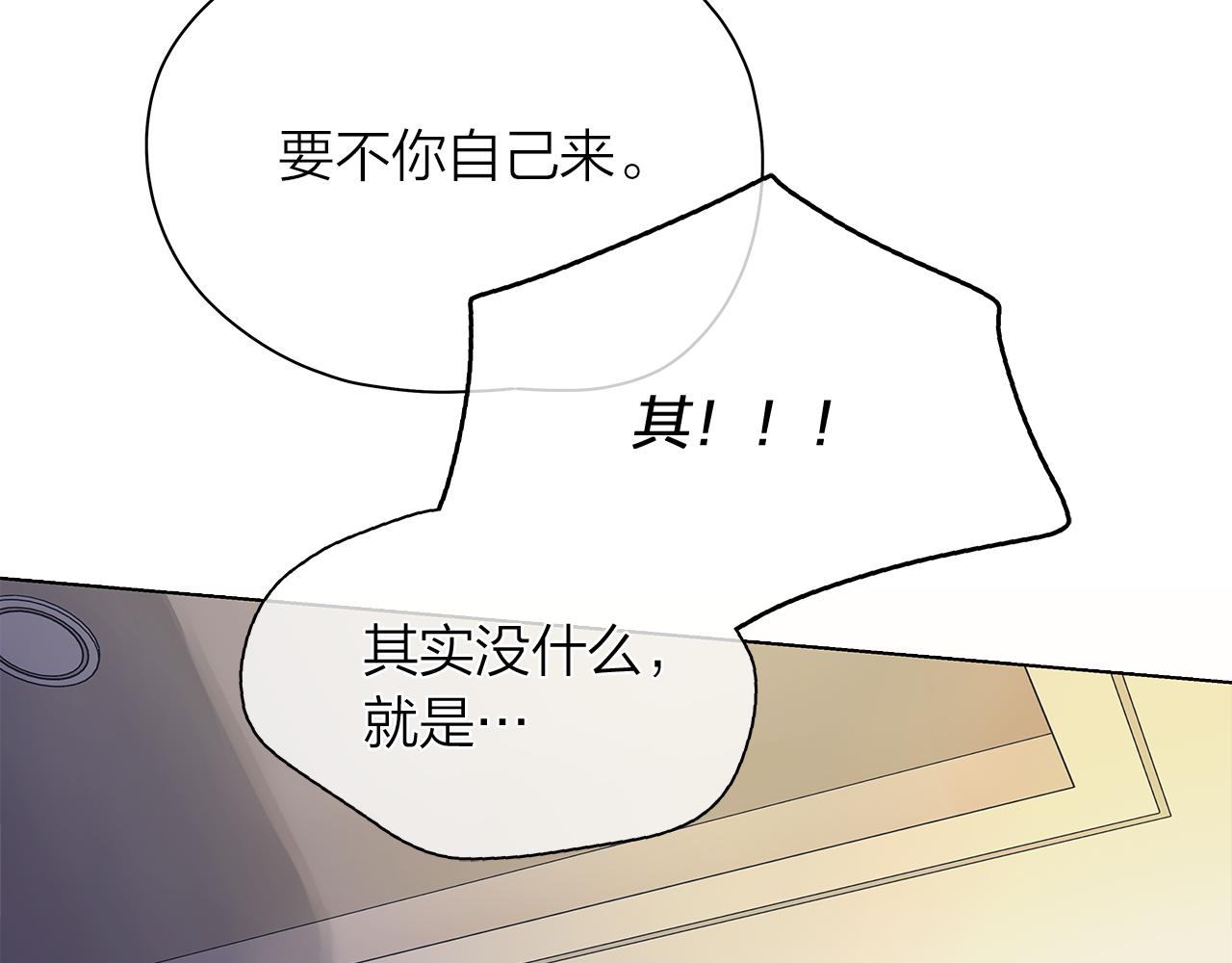 番外 第2话 留宿酒店118