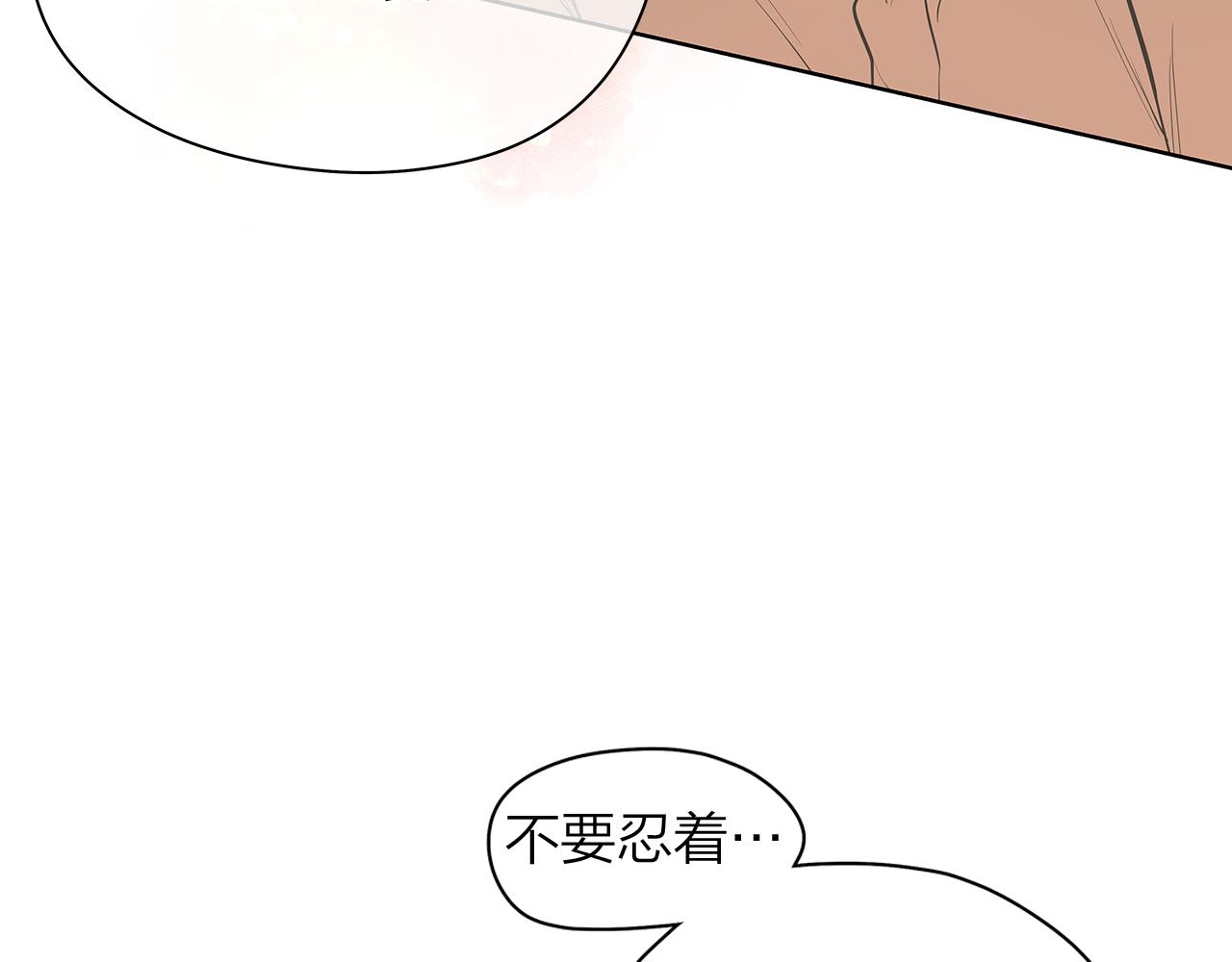 番外 第2话 留宿酒店12