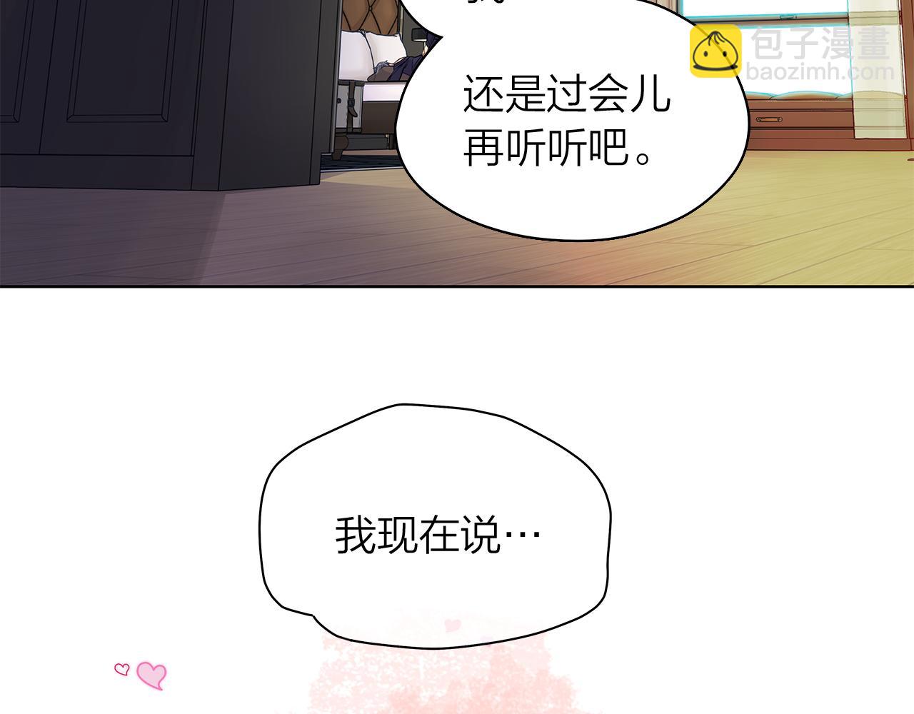 番外 第2话 留宿酒店120