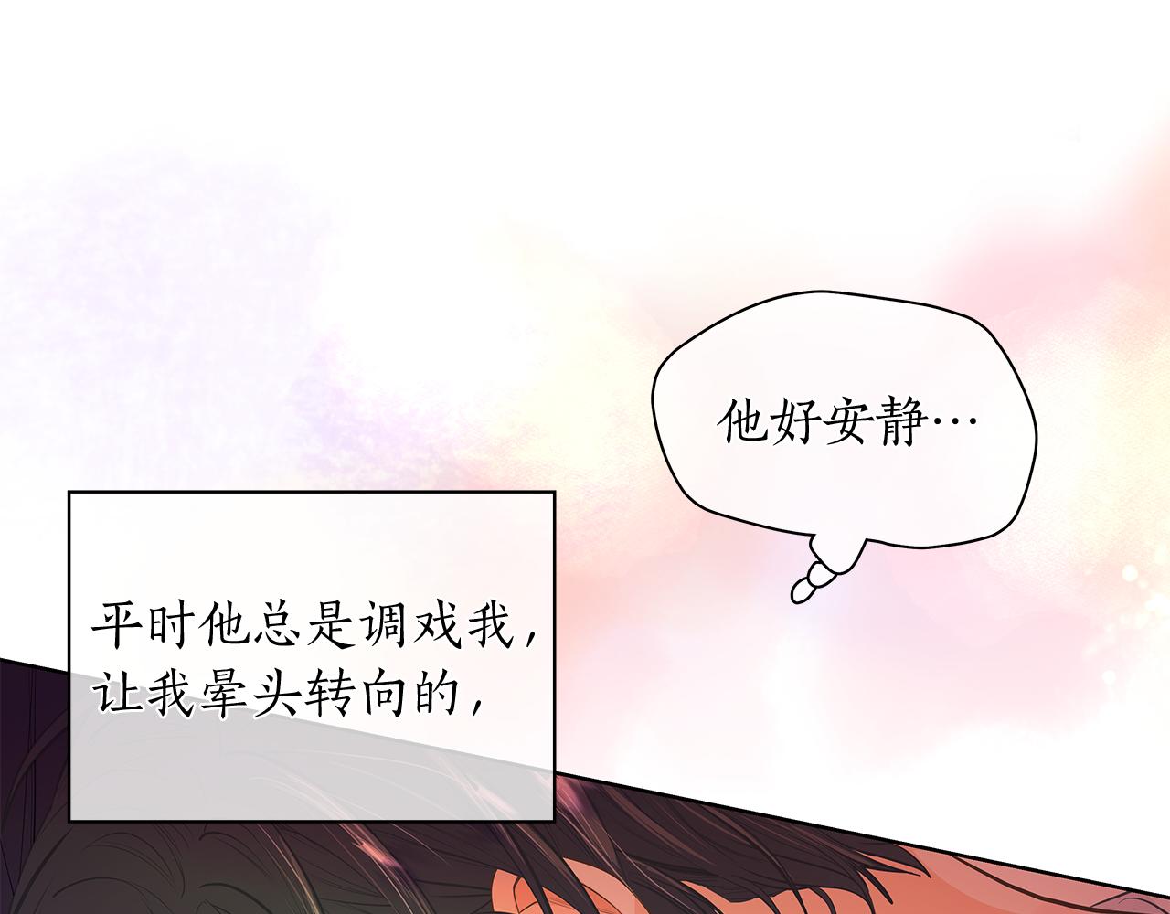 番外 第2话 留宿酒店14