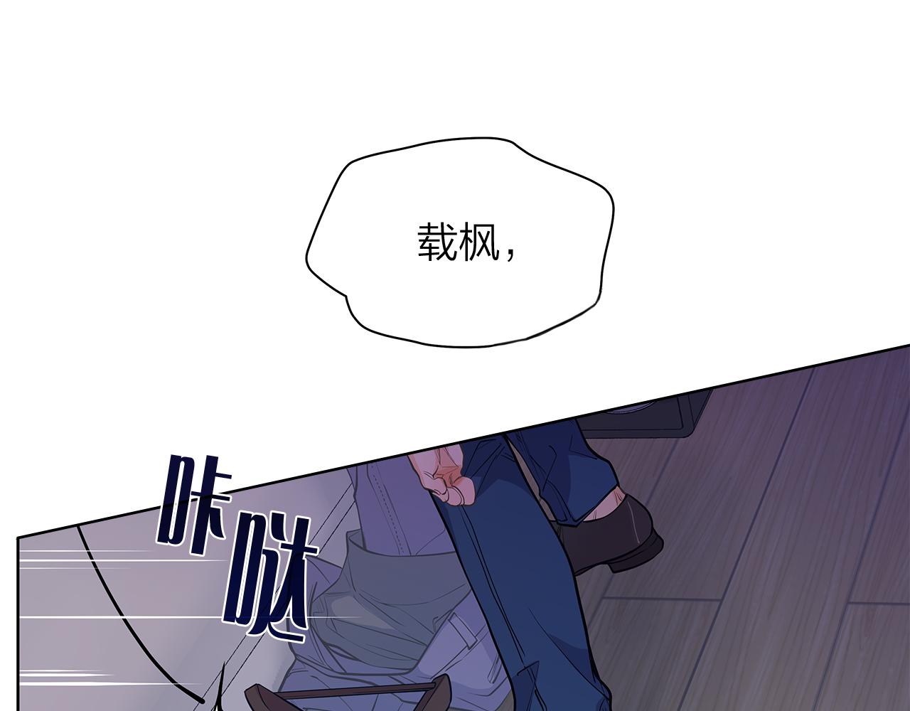 番外 第2话 留宿酒店18