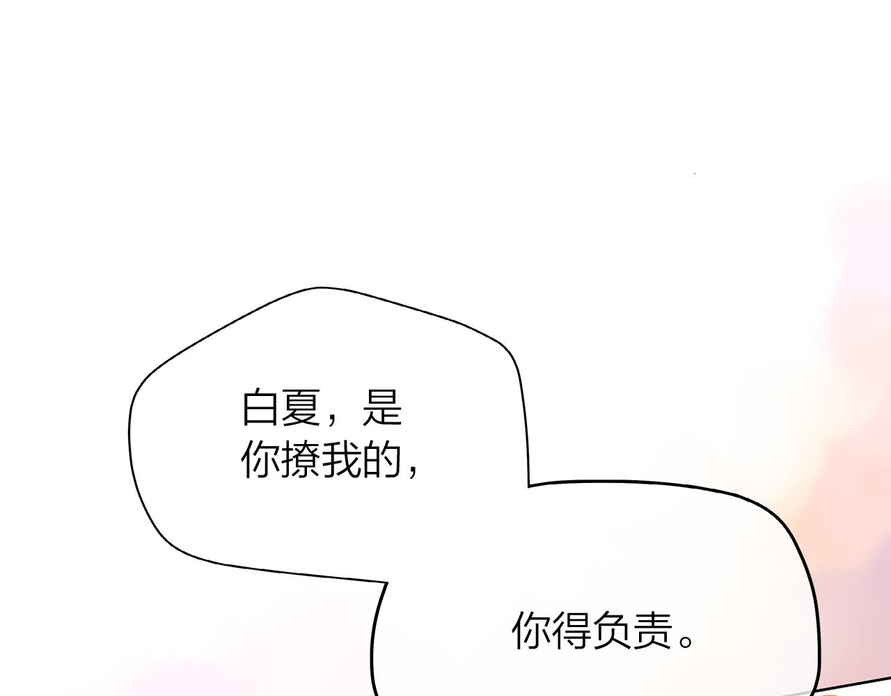 番外 第2话 留宿酒店44