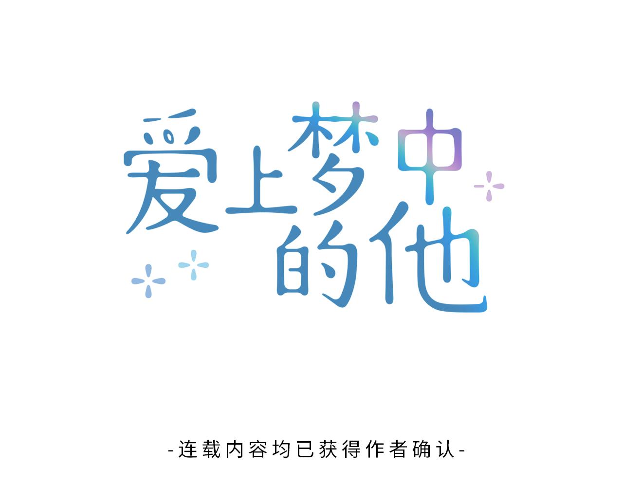番外 第2话 留宿酒店47