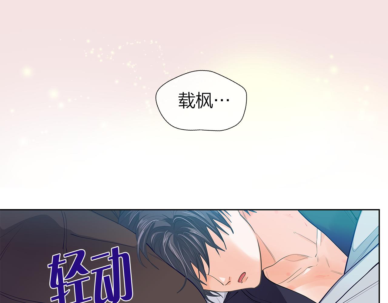 番外 第2话 留宿酒店63